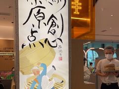 -蔡澜点心·粤菜(丽泽天街店)