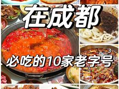 -西月城谭豆花(春熙路店)