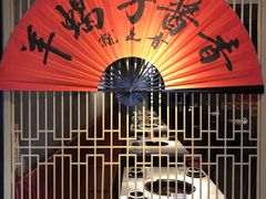 -京韵胡同·酱香羊蝎子火锅涮肉(长寿路店)