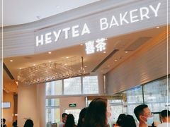 -喜茶(深圳福田星河COCO Park店)