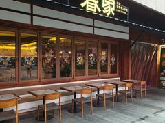 -春家·非遗手工小吃(徐汇万科广场店)