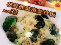 花胶酸菜海参炒饭-翅翅赢碗仔翅(拱北口岸店)