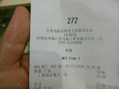 账单-麦当劳(春风店)