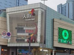 -首开·龙湖成都西宸天街