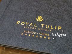 -皇家金煦酒店大堂吧