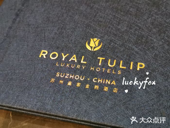 皇家金煦酒店大堂吧图片