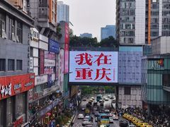 -观音桥步行街