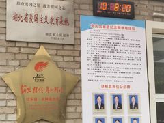 -李先念故居纪念园
