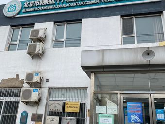 十八里店老君堂地铁站图片