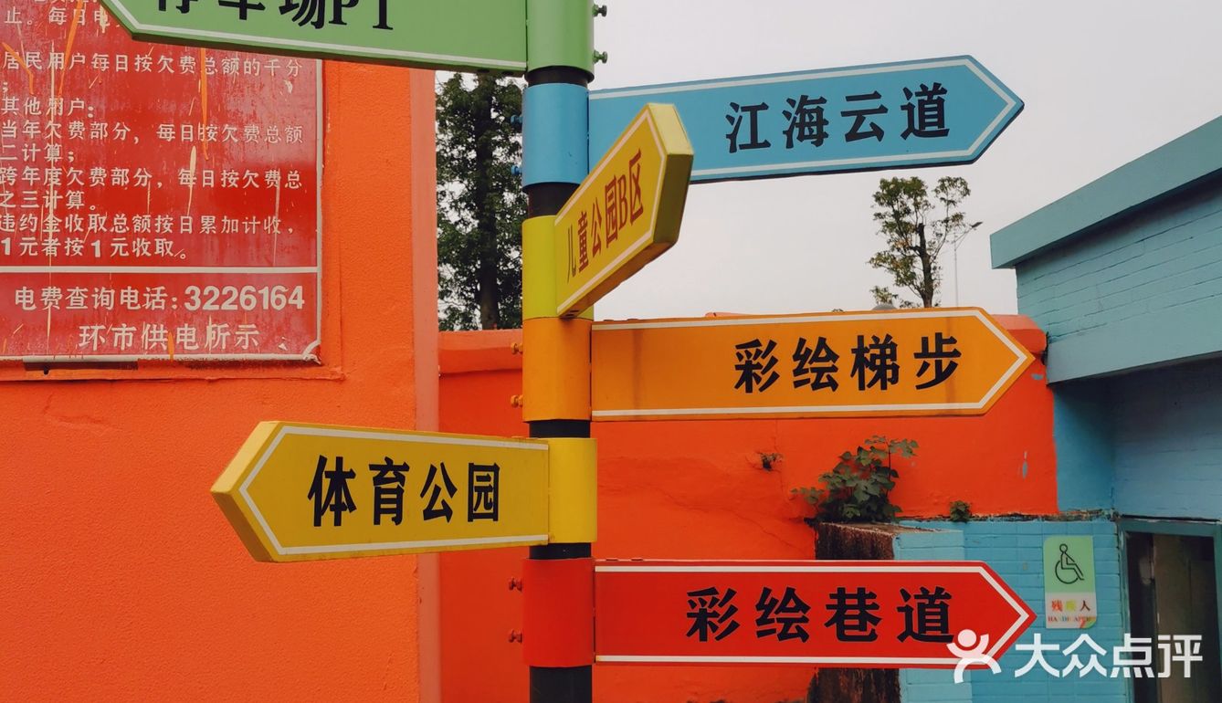 来彩虹村🌈，度一个五彩斑斓的周末！☕️