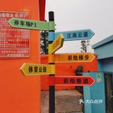 来彩虹村🌈，度一个五彩斑斓的周末！☕️