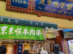 -北京前门大栅栏