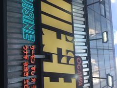 -小川洋风料理(汉街店)