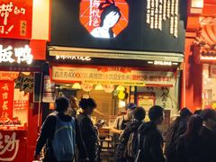 -茶颜悦色(嘉顿一楼吉时赏味游园会店)