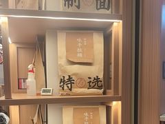 -味千拉面(广州白云机场T1西二店)