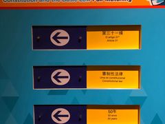 -澳门基本法纪念馆