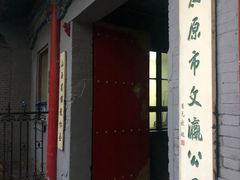 -文瀛公园