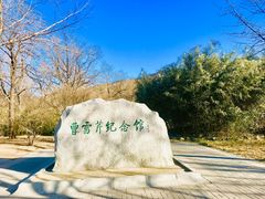 -国家植物园