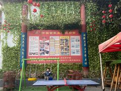 -乡党臊子面(丰庆公园店)