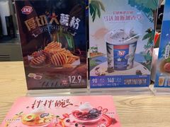 -DQ·蛋糕·冰淇淋(万象城店)