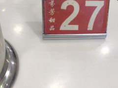-芬芳甜品(体育东横街店)