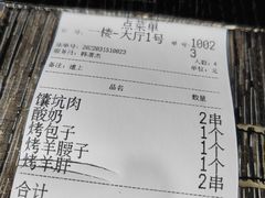 -乡村馕坑肉·烧烤·新疆菜·本地人更爱吃(阿勒泰首店)