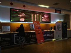 售票处-星美国际影商城(黄龙店)