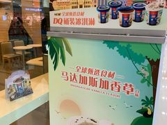 -DQ(建邺万达店)