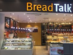 -Bread Talk 面包新语(荟聚店)