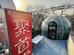 -聚首堂·特色小吃·肘子(什刹海德胜门店)