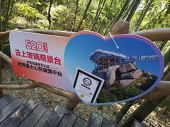 -巨石山景区