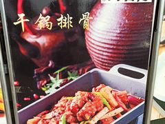 -六合居·明厨亮灶餐厅(成双大道店)