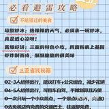 十一黄金周来三亚旅游✈️必须看的避雷攻略