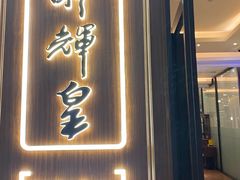 -醉辉皇上海之巅(上海中心大厦店)