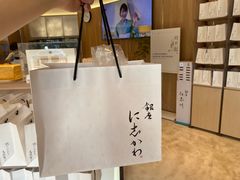 -银座仁志川·生吐司专门店(香港广场店)