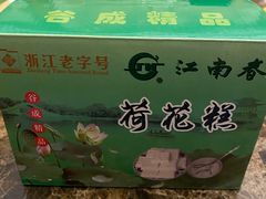 -江南春(解放路店)
