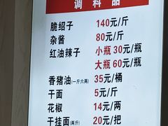 -肖家河家常面(肖家河北街店)