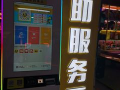 -风云再起游乐汇(北京西单西西友谊店)