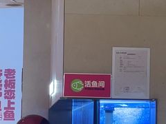 -老板恋上鱼(恒隆广场店)