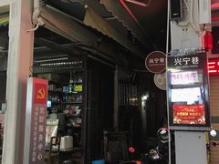 -吴祥记潮州菜·百年老字号·砂锅粥