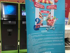 -永辉超市(鲁谷店)
