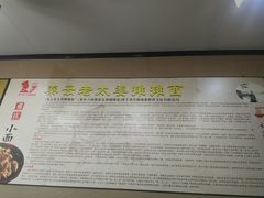 -秦云老太婆摊摊面(磁器口店)