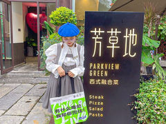 -芳草地西式融合餐厅(回龙窝店)