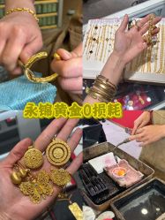 -永锦黄金加工·回收打金店(上海南翔店)