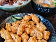 -古代饭堂(冠亚店)