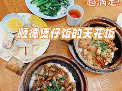 -红星光发煲仔饭(文海店)
