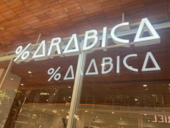 -% Arabica阿拉比卡咖啡(武汉天地店)