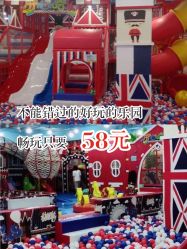 -开心哈乐儿童主题乐园(孙河易事达店)