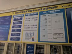 -宝安体育馆游泳馆