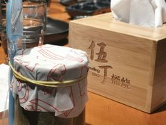 -伍丁·烤牛肋(和平东桥店)